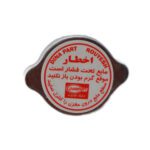 درب رادیاتور فلزی پراید ،کوییک و ساینا دیناپارت